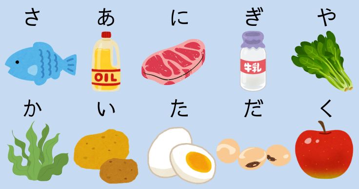 たんぱく質をしっかりとろう！食事の秘訣は？